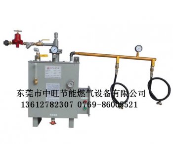 中旺液化气汽化炉（30-50KG)